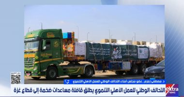 عضو مجلس أمناء التحالف الوطنى يكشف تفاصيل إطلاق قافلة مساعدات ضخمة إلى غزة