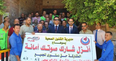 "دويدار" يقود مشاركة "صحة سوهاج" فى انتخابات مجلس الشيوخ الدكتور عمرو دويدار وكيل وزارة الصحة بسوهاج