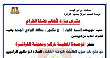 فتح باب التقديم فى ثالث مراحل تقنين أوضاع المنازل القائمة