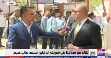 محافظ بنى سويف لـ"إكسترا نيوز": العملية الانتخابية تسير بشكل منظم دون بلاغات