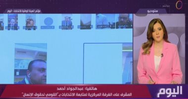 قومي حقوق الإنسان: العملية الانتخابية تسير بانضباط.. ولم تُرصد مخالفات للآن