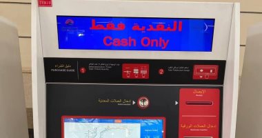 وزارة النقل توفر وسائل دفع متنوعة لركاب المترو والقطار الخفيف LRT وزارة النقل توفر وسائل دفع متنوعة لركاب المترو والقطار الخفيف LRT