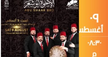  ابو شعر 
