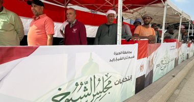 انتخابات مجلس الشيوخ 