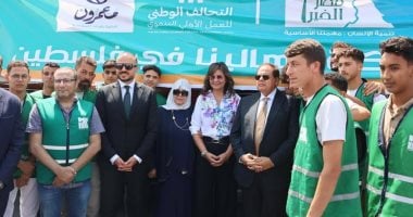 مسافة السكة لأشقائنا فى فلسطين.. التحالف الوطنى يطلق القافلة 11 لدعم قطاع غزة.. محملة بـ4000 طن مواد غذائية ومساعدات.. والسفيرة نبيلة مكرم: تنفيذ لتوجيهات الرئيس السيسي وتترجم مشاعر المصريين لفعل حقيقى.. صور قوافل التحالف الوطنى