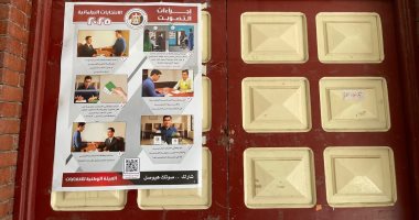 لوحات استرشادية للناخبين من ذوى الهمم فى مقار انتخابات الشيوخ بالتجمع الخامس