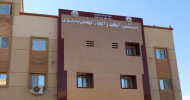 مستشفى الكبد والجاهز الهضمى بملوى