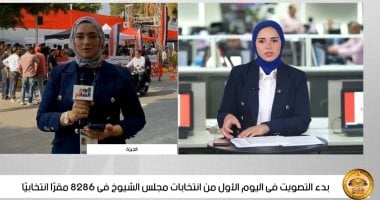 انتخابات مجلس الشيوخ