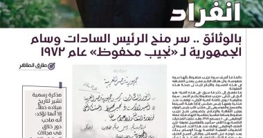 غلاف النشرة