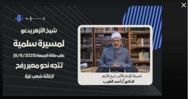 جانب من الفيديو المفبرك 