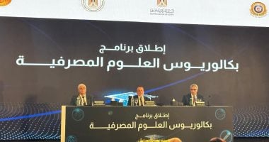 نيوز برو : 
                                            الأعلى للجامعات: برنامج العلوم المصرفية يعكس وعى الدولة وأهمية سد الفجوة بين المعارف
                                        