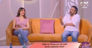 الفنان تامر فرج يروى لـ”الستات” قصة زواجه السادس من رانيا هاشم.. فيديو - اليوم السابع