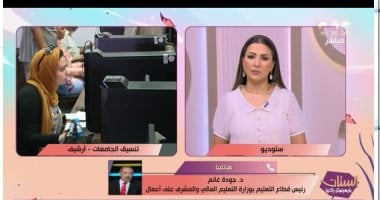 رئيس قطاع التعليم يوضح الكليات المتاحة بالمرحلة الثانية وموقف طلاب الدور الثانى جانب من المداخلة