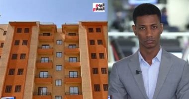 اعرف هتدفع كام وآخر فرصة لسداد جدية حجز سكن لكل المصريين 7.. فيديو الزميل أحمد الجعفرى - مذيع اليوم السابع