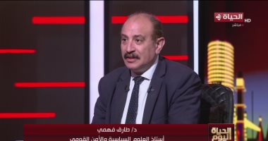 طارق فهمى: الرئيس السيسى ذكّر العالم بأن هناك 5 معابر مع غزة وليس "رفح" فقط