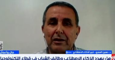 خبير لإكسترا نيوز: الذكاء الإصطناعى سيؤثر على فرص العمل فى أمريكا خلال 10سنوات - اليوم السابع
