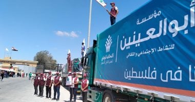 مؤسسة أبو العينين تشارك فى القافلة رقم 11 للتحالف الوطنى إلى قطاع غزة قوافل مؤسسة أبو العينين للنشاط الاجتماعى والثقافى