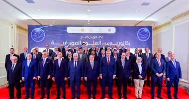 إطلاق برنامج العلوم المصرفية