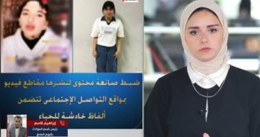 اعترافات صادمة للتيك توكرز فى اتهامات غسيل الأموال.. فيديو الزميلة جيرمين شلبى_ مذيعة اليوم السابع