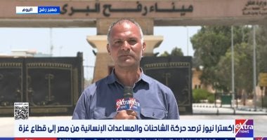  أحمد عبد الرازق مراسل قناة "إكسترا نيوز"