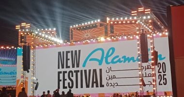 مهرجان العلمين
