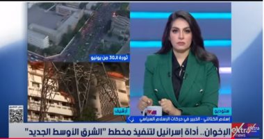 مداخلة إسلام الكتاتنى على إكسترا نيوز