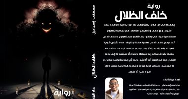 خلف الظلال