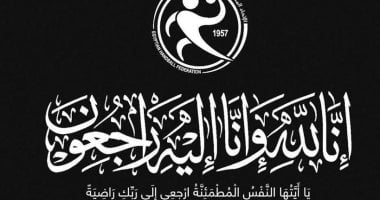 اتحاد اليد ينعي يحيي طارق ناشئ سبورتنج مواليد 2009 بيان النعى