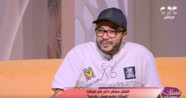 حسام داغر: درست الطب البيطري وأربي 16 قطًا في حديقة منزلي