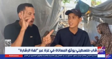 الشاب الفلسطيني