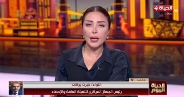 التليفزيون هذا المساء.. التعبئة والإحصاء: مستعدون لحصر وحدات الإيجار القديم اللواء خيرت بركات رئيس الجهاز المركزي للتعبئة العامة والإحصاء