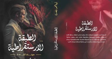 بعد صدور رواياتها الأخيرة.. قراءة فى أعمال آية محمد رفعت