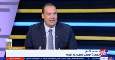 الدكتور محمد القرش المتحدث الرسمى باسم وزارة الزراعة
