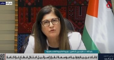 وزيرة الخارجية الفلسطينية فارسين شاهين