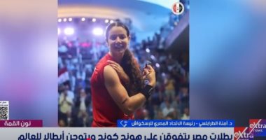 مداخلة الدكتورة آمنة الطرابلسي رئيسة الاتحاد المصري للإسكواش