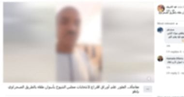 مواطن اختلق الواقعة.. الداخلية تكشف حقيقة العثور على بطاقات انتخابات الشيوخ المتهم