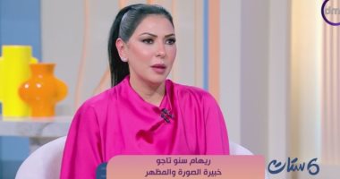خبيرة: الموضة الحقيقية هي ما يناسب شخصيتك وجسمك وثقافتك