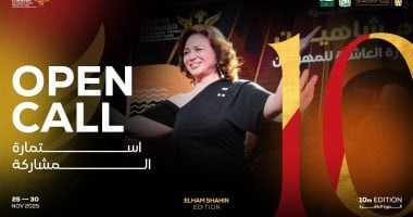 شرم الشيخ للمسرح الشبابى يطلق استمارة المشاركة فى مسابقاته بالدورة 10 الدورة العاشرة لمهرجان شرم الشيخ