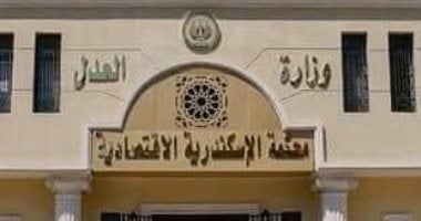 المحكمة الاقتصادية بالإسكندرية