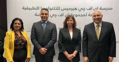 مؤسسة إي اف چي للتنمية الاجتماعية تطلق مدرسة إي اف چي هيرميس للتكنولوجيا التطبيقية المتخصصة في تكنولوجيا الزراعة المستدامة (Agri-Tech) فى مجال الزراعة الذكية بمحافظة الأقصر