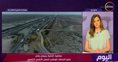 جيهان زكى: مصر سند ودعم دائم لأهالى غزة.. والمعبر مفتوح من الجانب المصرى مداخلة النائبة جيهان زكى