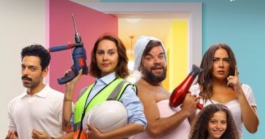 بوستر فيلم ماما وبابا