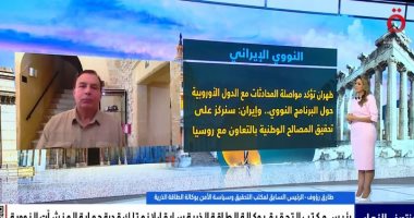 مذيعة القاهرة الإخبارية لمسئول بالوكالة الذرية: العلاقات لا تبنى على دم الشهداء طارق رؤوف مع مذيعة القاهرة الإخبارية