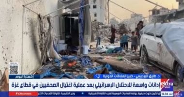 خبير علاقات دولية: نتنياهو يغتال حرية التعبير عن طريق قتل الصحفيين جانب من المداخلة