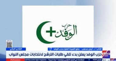 أيمن محسب يوضح تفاصيل تلقي طلبات حزب الوفد طلبات الترشح لانتخابات النواب