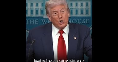 ترامب