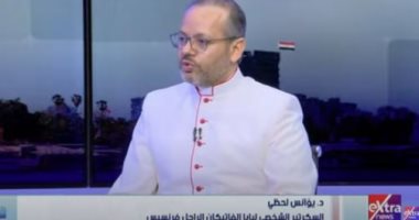 يؤانس لحظي: الفاتيكان الدولة الأصغر مساحة والأكثر تأثيرا في السياسة العالمية