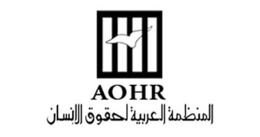 المنظمة العربية لحقوق الإنسان 
