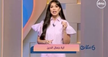 الإعلامية آية جمال الدين