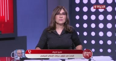 عمرو فاروق: أوروبا حاولت منع الإخوان من السيطرة على الجاليات العربية بها مداخلة عمرو فاروق الباحث في شئون حركات الإسلام السياسي